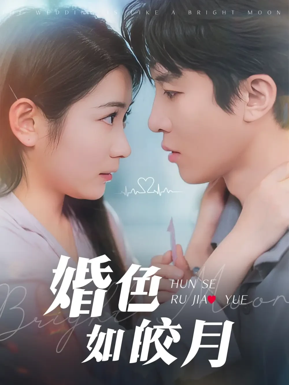 婚色如皎月 短剧高清全集免费在线观看播放完整版 婚色如皎月，婚色如皎月短剧，婚色如皎月网剧，短剧婚色如皎月，婚色如皎月全集，婚色如皎月免费在线观看，婚色如皎月完整版，婚色如皎月网盘资源，婚色如皎月夸克资源，婚色如皎月夸克网盘