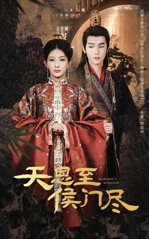 天恩至侯门尽 短剧高清全集免费在线观看播放完整版 天恩至侯门尽，天恩至侯门尽短剧，天恩至侯门尽网剧，短剧天恩至侯门尽，天恩至侯门尽全集，天恩至侯门尽免费在线观看，天恩至侯门尽完整版，天恩至侯门尽网盘资源，天恩至侯门尽夸克资源，天恩至侯门尽夸克网盘