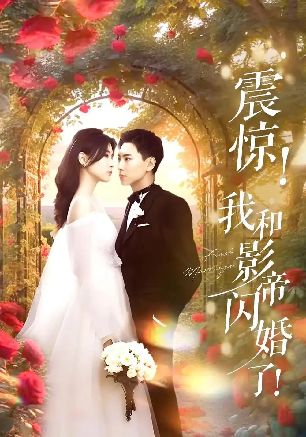 震惊我和影帝闪婚了&闪婚后影帝每天在演戏 短剧高清全集免费在线观看播放完整版 震惊我和影帝闪婚了&闪婚后影帝每天在演戏，震惊我和影帝闪婚了&闪婚后影帝每天在演戏短剧，震惊我和影帝闪婚了&闪婚后影帝每天在演戏网剧，短剧震惊我和影帝闪婚了&闪婚后影帝每天在演戏，震惊我和影帝闪婚了&闪婚后影帝每天在演戏全集，震惊我和影帝闪婚了&闪婚后影帝每天在演戏免费在线观看，震惊我和影帝闪婚了&闪婚后影帝每天在演戏完整版，震惊我和影帝闪婚了&闪婚后影帝每天在演戏网盘资源，震惊我和影帝闪婚了&闪婚后影帝每天在演戏夸克资源，震惊我和影帝闪婚了&闪婚后影帝每天在演戏夸克网盘