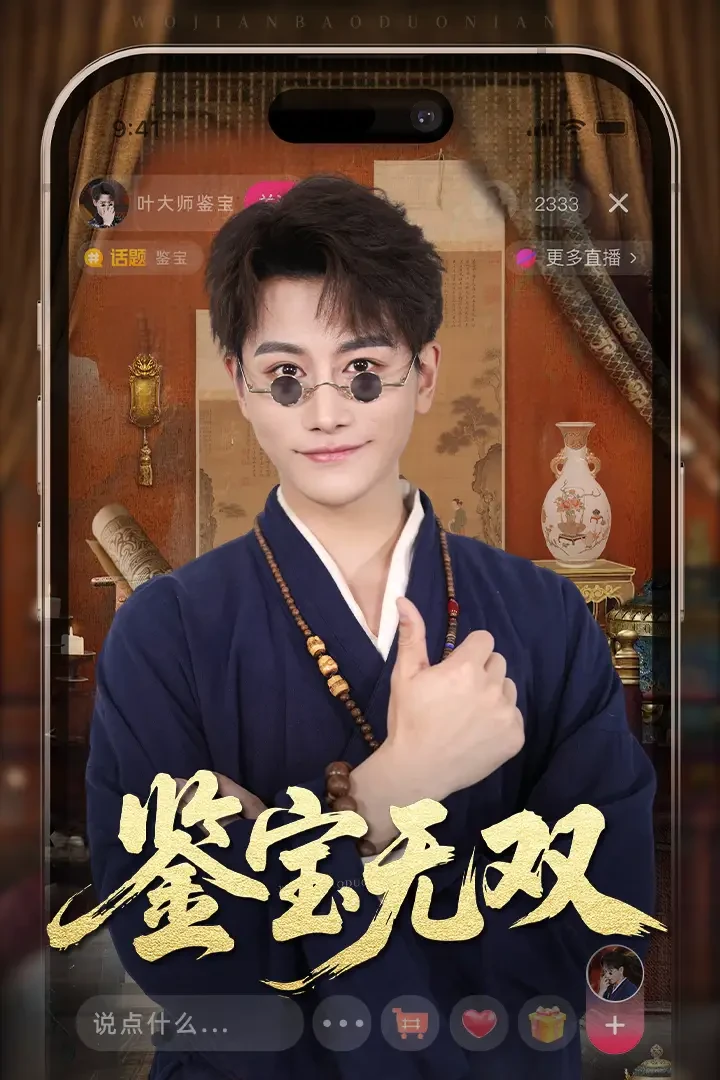 鉴宝无双 短剧高清全集免费在线观看播放完整版 鉴宝无双，鉴宝无双短剧，鉴宝无双网剧，短剧鉴宝无双，鉴宝无双全集，鉴宝无双免费在线观看，鉴宝无双完整版，鉴宝无双网盘资源，鉴宝无双夸克资源，鉴宝无双夸克网盘