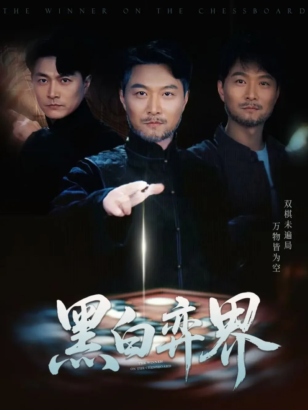 黑白弈界 短剧高清全集免费在线观看播放完整版 黑白弈界，黑白弈界短剧，黑白弈界网剧，短剧黑白弈界，黑白弈界全集，黑白弈界免费在线观看，黑白弈界完整版，黑白弈界网盘资源，黑白弈界夸克资源，黑白弈界夸克网盘