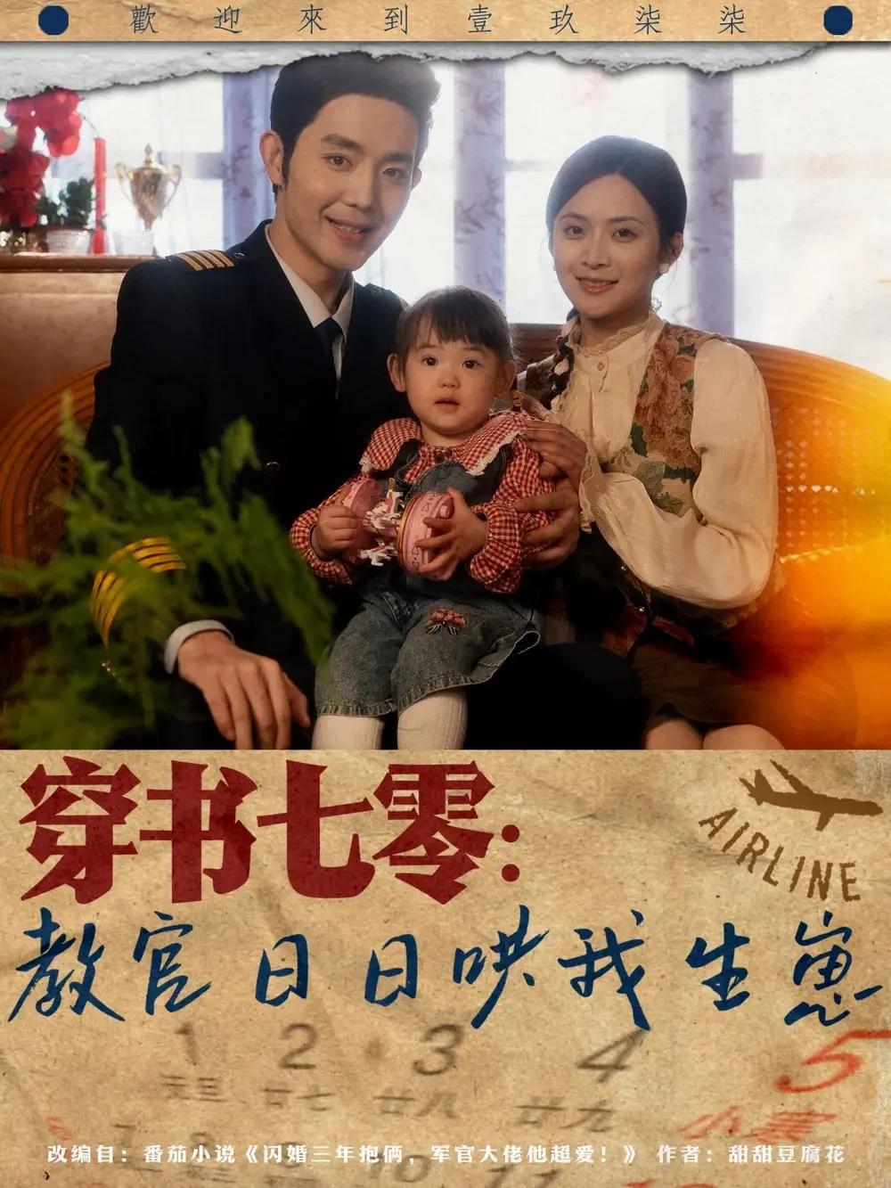 穿书七零教官日日哄我生崽 短剧高清全集免费在线观看播放完整版 穿书七零教官日日哄我生崽，穿书七零教官日日哄我生崽短剧，穿书七零教官日日哄我生崽网剧，短剧穿书七零教官日日哄我生崽，穿书七零教官日日哄我生崽全集，穿书七零教官日日哄我生崽免费在线观看，穿书七零教官日日哄我生崽完整版，穿书七零教官日日哄我生崽网盘资源，穿书七零教官日日哄我生崽夸克资源，穿书七零教官日日哄我生崽夸克网盘