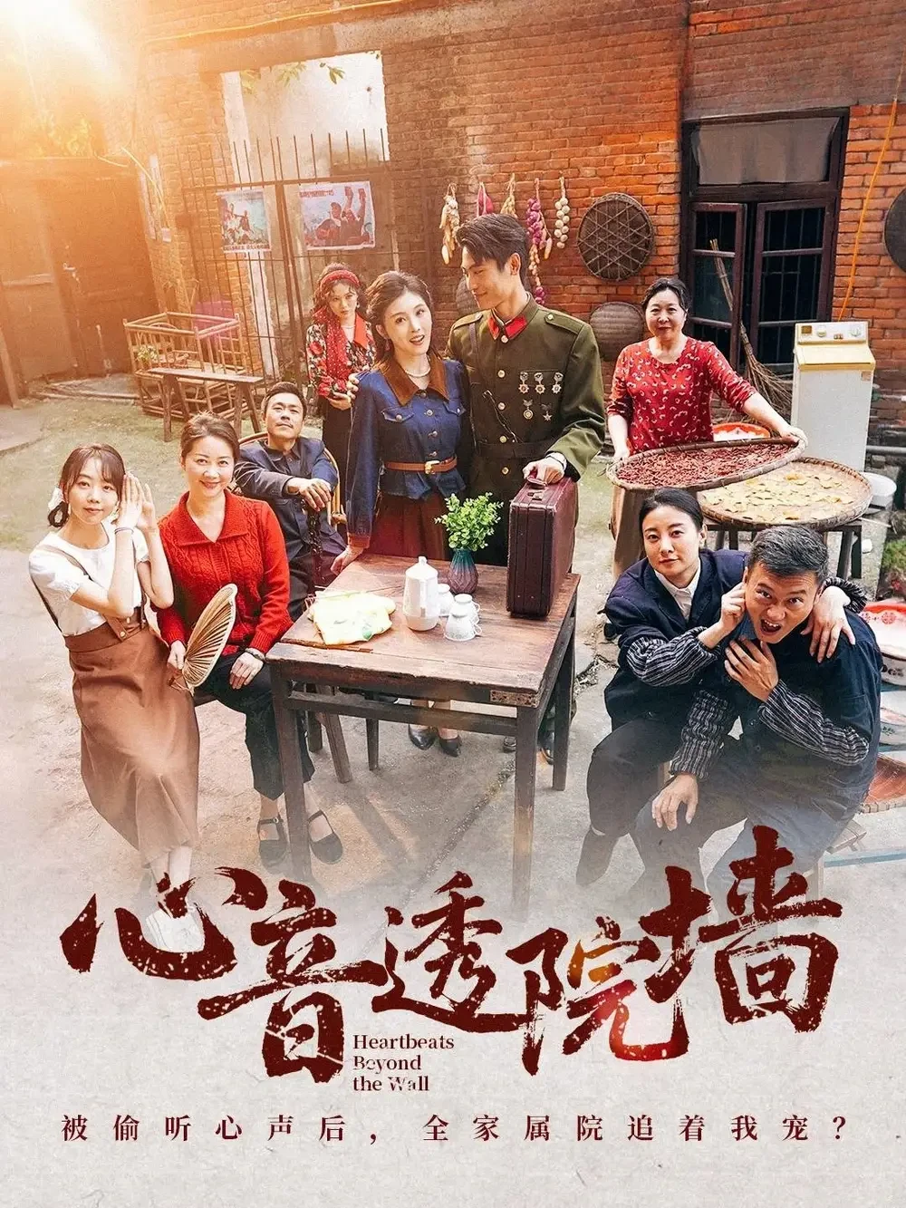 心音透院墙 短剧高清全集免费在线观看播放完整版 心音透院墙，心音透院墙短剧，心音透院墙网剧，短剧心音透院墙，心音透院墙全集，心音透院墙免费在线观看，心音透院墙完整版，心音透院墙网盘资源，心音透院墙夸克资源，心音透院墙夸克网盘