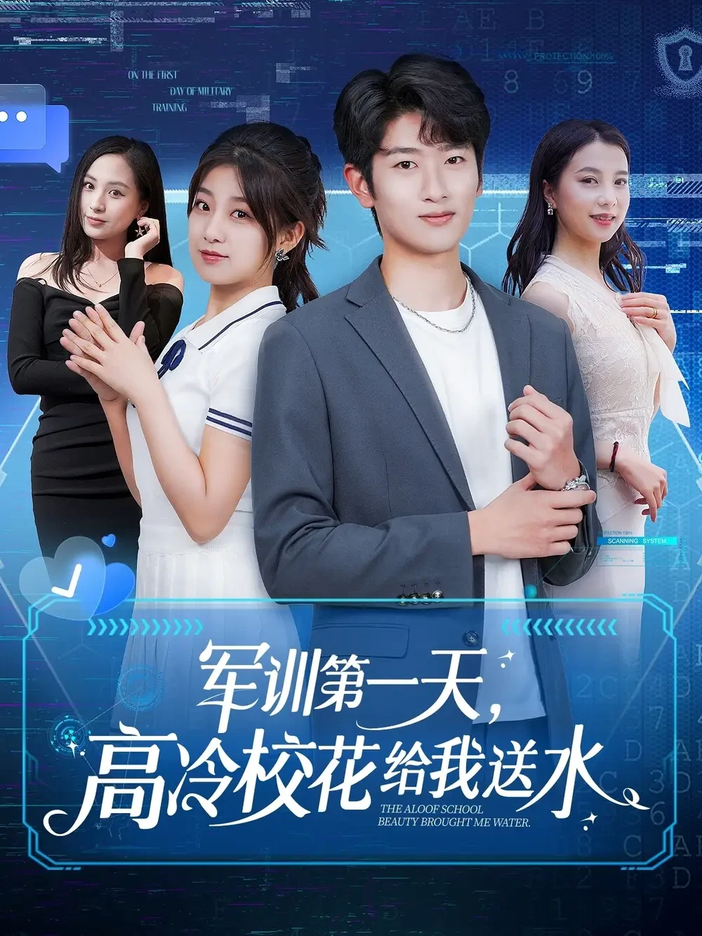 军训第一天高冷校花给我送水 短剧高清全集免费在线观看播放完整版 军训第一天高冷校花给我送水，军训第一天高冷校花给我送水短剧，军训第一天高冷校花给我送水网剧，短剧军训第一天高冷校花给我送水，军训第一天高冷校花给我送水全集，军训第一天高冷校花给我送水免费在线观看，军训第一天高冷校花给我送水完整版，军训第一天高冷校花给我送水网盘资源，军训第一天高冷校花给我送水夸克资源，军训第一天高冷校花给我送水夸克网盘