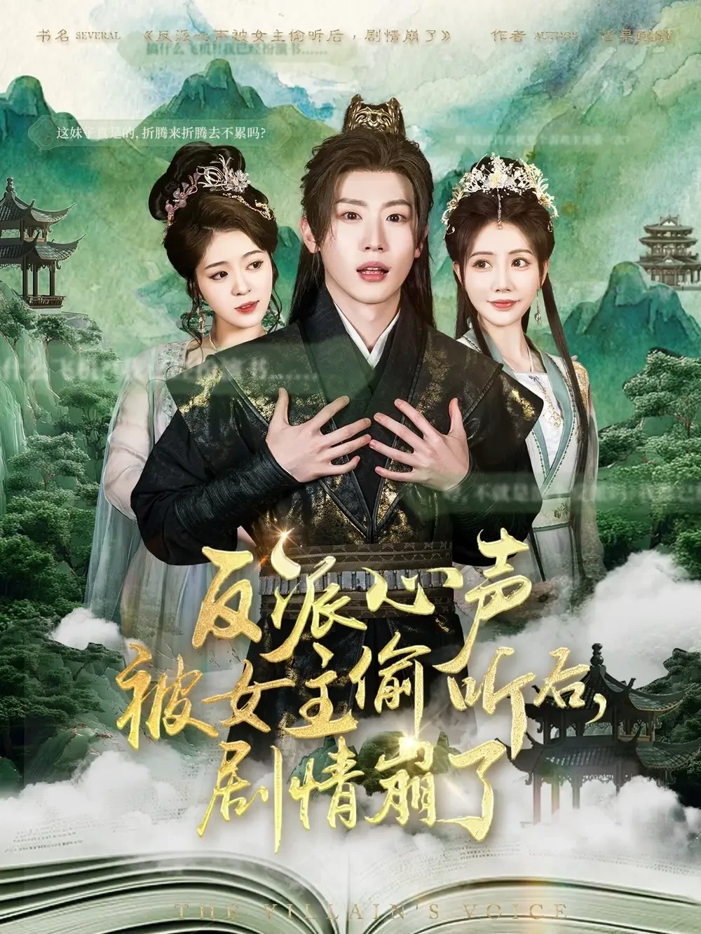反派心声被女主偷听后，剧情崩了 短剧高清全集免费在线观看播放完整版 反派心声被女主偷听后，剧情崩了，反派心声被女主偷听后，剧情崩了短剧，反派心声被女主偷听后，剧情崩了网剧，短剧反派心声被女主偷听后，剧情崩了，反派心声被女主偷听后，剧情崩了全集，反派心声被女主偷听后，剧情崩了免费在线观看，反派心声被女主偷听后，剧情崩了完整版，反派心声被女主偷听后，剧情崩了网盘资源，反派心声被女主偷听后，剧情崩了夸克资源，反派心声被女主偷听后，剧情崩了夸克网盘