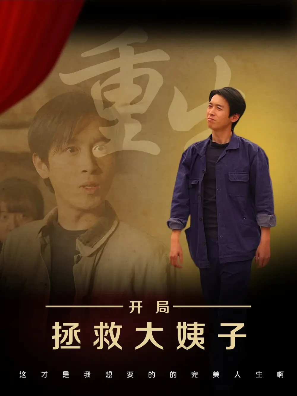 重生开局拯救大姨子 短剧高清全集免费在线观看播放完整版 重生开局拯救大姨子，重生开局拯救大姨子短剧，重生开局拯救大姨子网剧，短剧重生开局拯救大姨子，重生开局拯救大姨子全集，重生开局拯救大姨子免费在线观看，重生开局拯救大姨子完整版，重生开局拯救大姨子网盘资源，重生开局拯救大姨子夸克资源，重生开局拯救大姨子夸克网盘