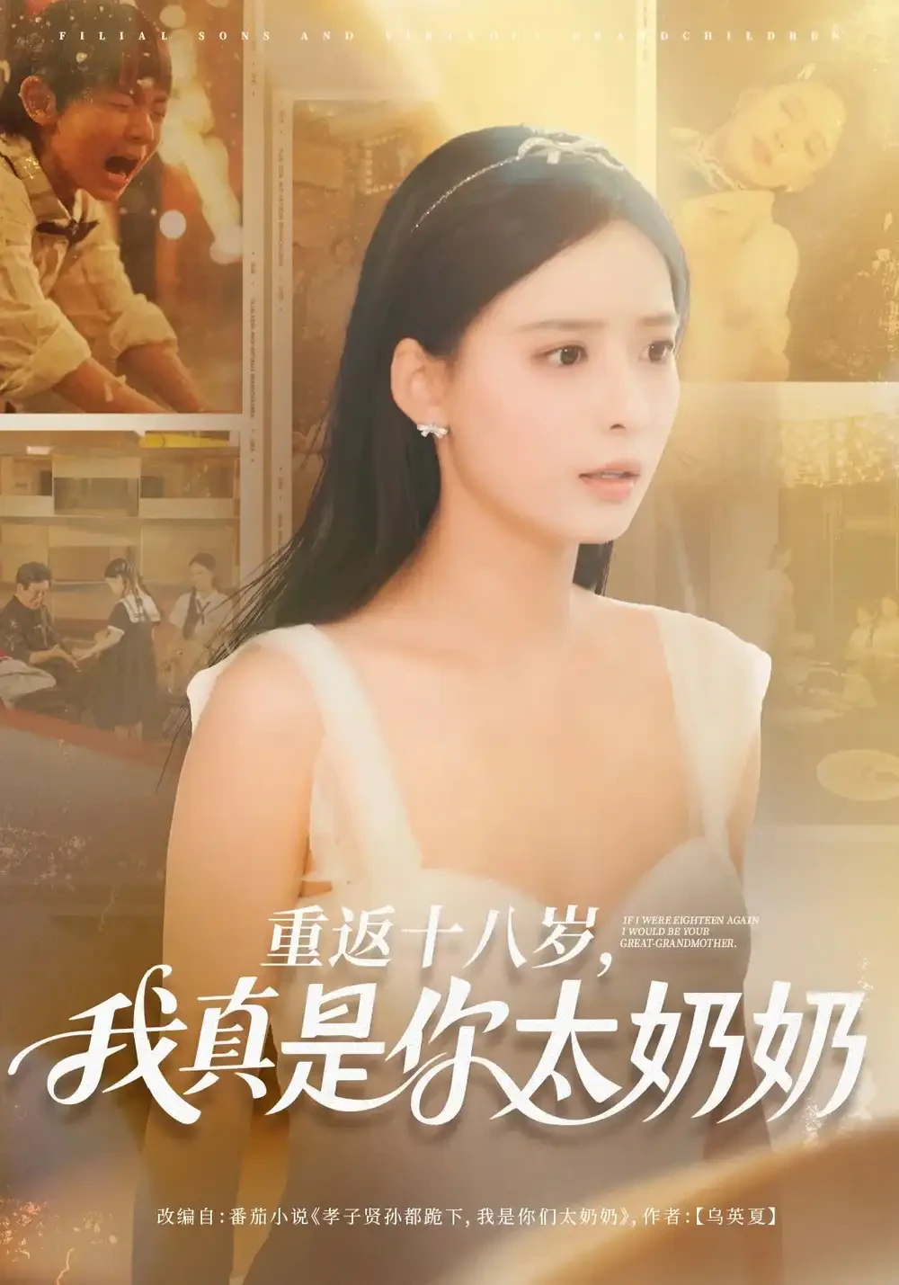 重返十八岁我真是你太奶奶 短剧高清全集免费在线观看播放完整版 重返十八岁我真是你太奶奶，重返十八岁我真是你太奶奶短剧，重返十八岁我真是你太奶奶网剧，短剧重返十八岁我真是你太奶奶，重返十八岁我真是你太奶奶全集，重返十八岁我真是你太奶奶免费在线观看，重返十八岁我真是你太奶奶完整版，重返十八岁我真是你太奶奶网盘资源，重返十八岁我真是你太奶奶夸克资源，重返十八岁我真是你太奶奶夸克网盘
