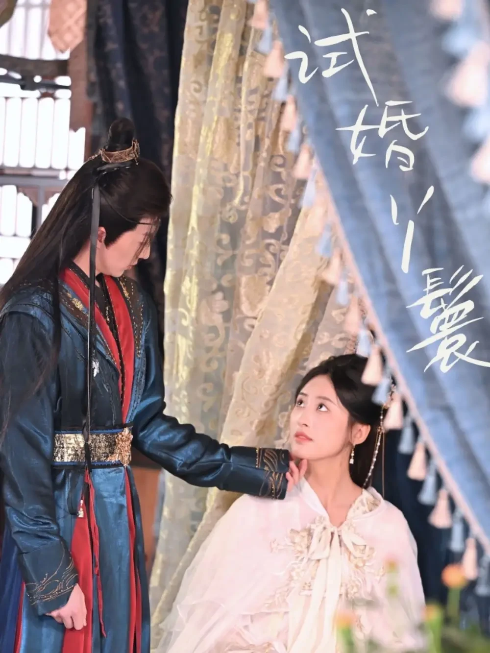 试婚丫鬟 短剧高清全集免费在线观看播放完整版 试婚丫鬟，试婚丫鬟短剧，试婚丫鬟网剧，短剧试婚丫鬟，试婚丫鬟全集，试婚丫鬟免费在线观看，试婚丫鬟完整版，试婚丫鬟网盘资源，试婚丫鬟夸克资源，试婚丫鬟夸克网盘