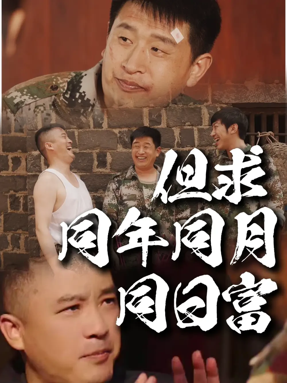 但求同年同月同日富 短剧高清全集免费在线观看播放完整版 但求同年同月同日富，但求同年同月同日富短剧，但求同年同月同日富网剧，短剧但求同年同月同日富，但求同年同月同日富全集，但求同年同月同日富免费在线观看，但求同年同月同日富完整版，但求同年同月同日富网盘资源，但求同年同月同日富夸克资源，但求同年同月同日富夸克网盘