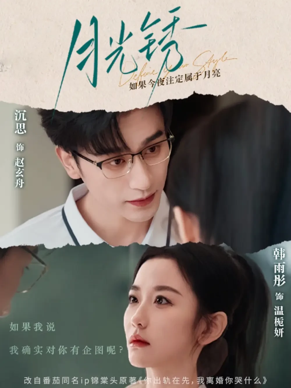 月光锈＆云中烙 短剧高清全集免费在线观看播放完整版 月光锈＆云中烙，月光锈＆云中烙短剧，月光锈＆云中烙网剧，短剧月光锈＆云中烙，月光锈＆云中烙全集，月光锈＆云中烙免费在线观看，月光锈＆云中烙完整版，月光锈＆云中烙网盘资源，月光锈＆云中烙夸克资源，月光锈＆云中烙夸克网盘