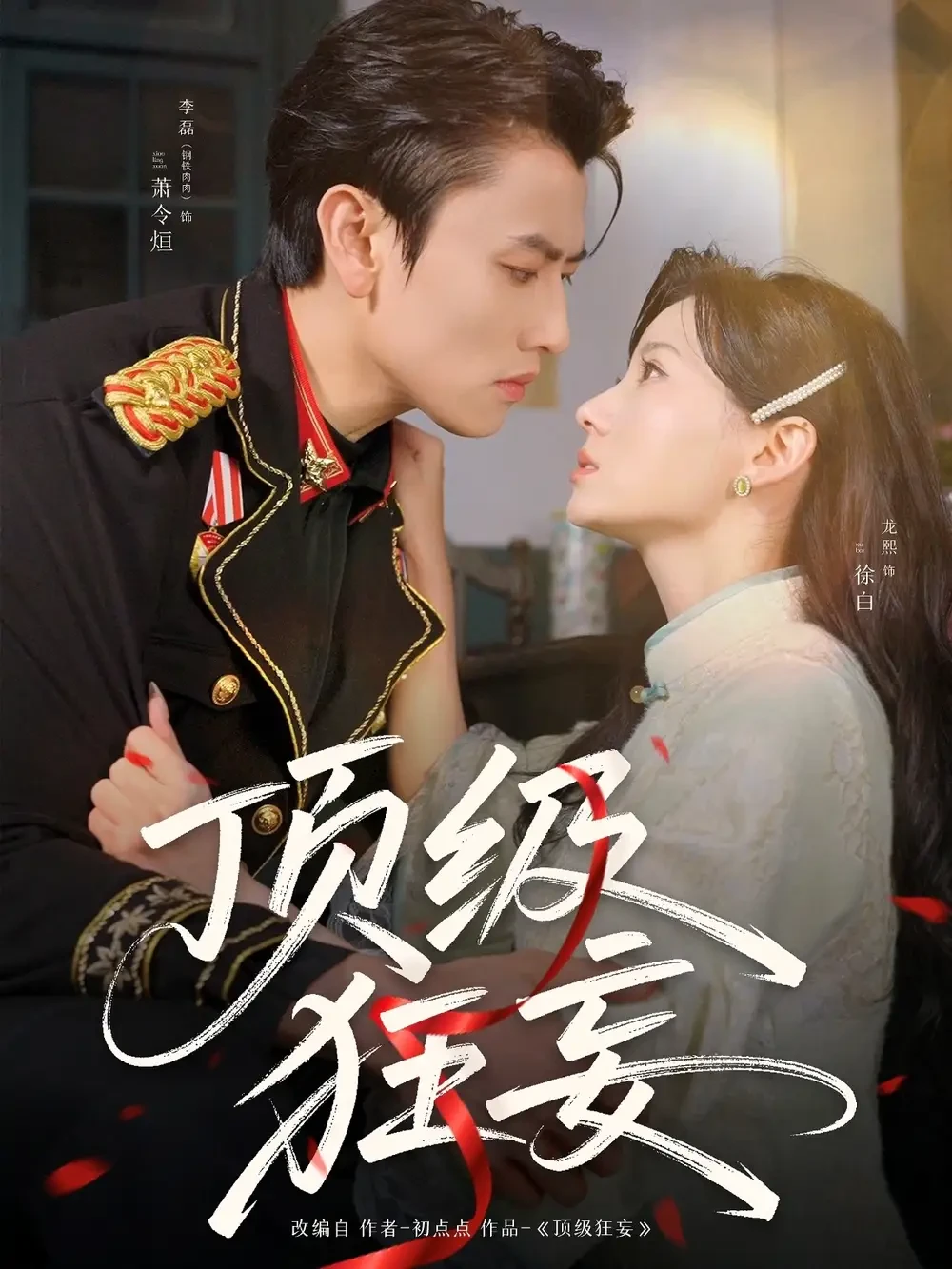 顶级狂妄 短剧高清全集免费在线观看播放完整版 顶级狂妄，顶级狂妄短剧，顶级狂妄网剧，短剧顶级狂妄，顶级狂妄全集，顶级狂妄免费在线观看，顶级狂妄完整版，顶级狂妄网盘资源，顶级狂妄夸克资源，顶级狂妄夸克网盘