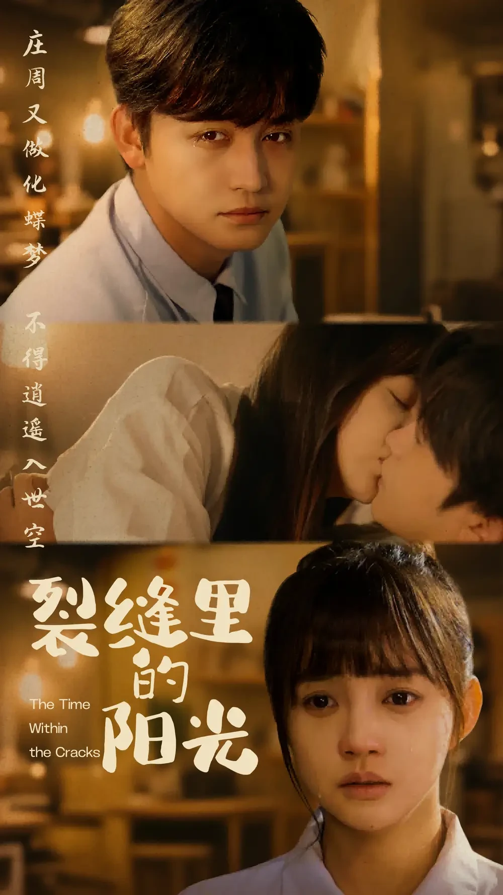 裂缝里的阳光 短剧高清全集免费在线观看播放完整版 裂缝里的阳光，裂缝里的阳光短剧，裂缝里的阳光网剧，短剧裂缝里的阳光，裂缝里的阳光全集，裂缝里的阳光免费在线观看，裂缝里的阳光完整版，裂缝里的阳光网盘资源，裂缝里的阳光夸克资源，裂缝里的阳光夸克网盘