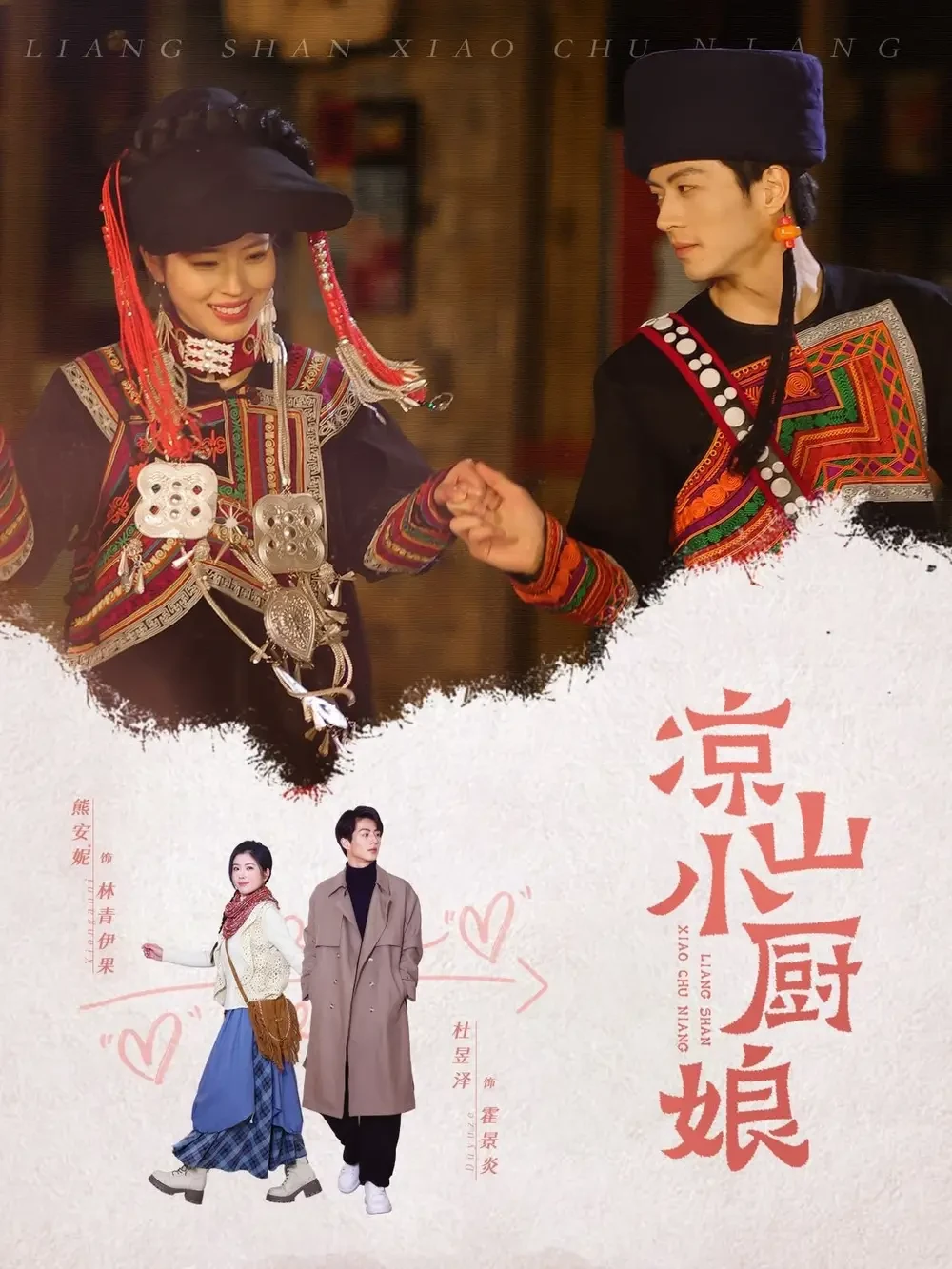 凉山小厨娘 短剧高清全集免费在线观看播放完整版 凉山小厨娘，凉山小厨娘短剧，凉山小厨娘网剧，短剧凉山小厨娘，凉山小厨娘全集，凉山小厨娘免费在线观看，凉山小厨娘完整版，凉山小厨娘网盘资源，凉山小厨娘夸克资源，凉山小厨娘夸克网盘