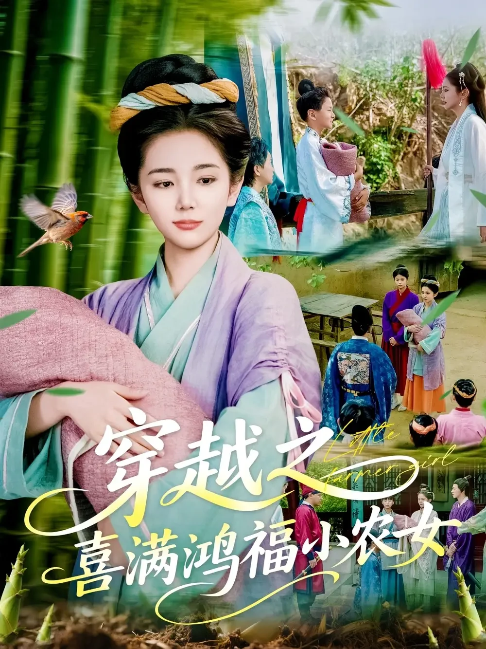 穿越之喜满鸿福小农女 短剧高清全集免费在线观看播放完整版 穿越之喜满鸿福小农女，穿越之喜满鸿福小农女短剧，穿越之喜满鸿福小农女网剧，短剧穿越之喜满鸿福小农女，穿越之喜满鸿福小农女全集，穿越之喜满鸿福小农女免费在线观看，穿越之喜满鸿福小农女完整版，穿越之喜满鸿福小农女网盘资源，穿越之喜满鸿福小农女夸克资源，穿越之喜满鸿福小农女夸克网盘