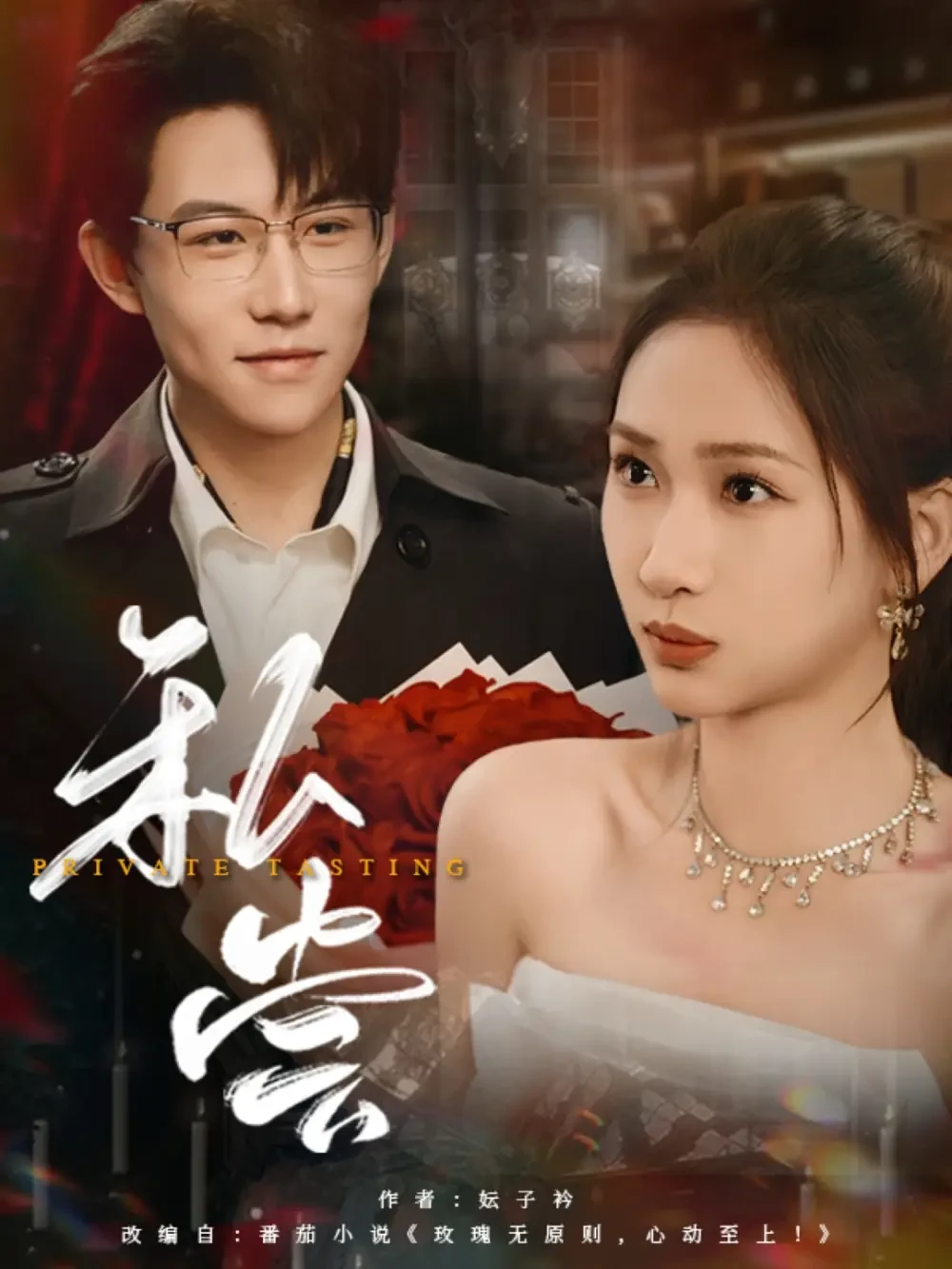 私尝 短剧高清全集免费在线观看播放完整版 私尝，私尝短剧，私尝网剧，短剧私尝，私尝全集，私尝免费在线观看，私尝完整版，私尝网盘资源，私尝夸克资源，私尝夸克网盘