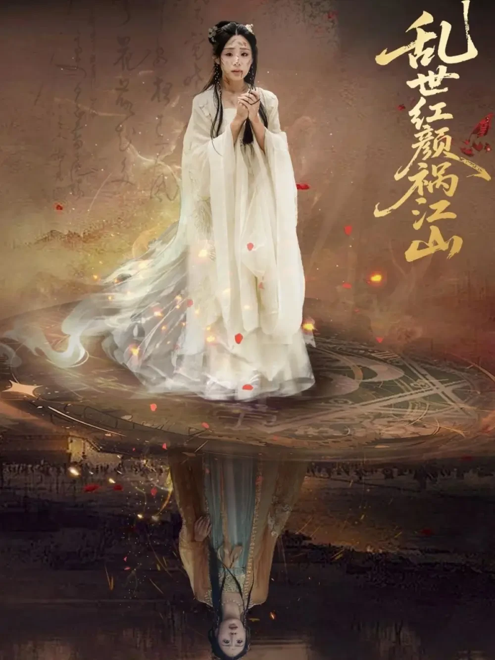 乱世红颜祸江山 短剧高清全集免费在线观看播放完整版 乱世红颜祸江山，乱世红颜祸江山短剧，乱世红颜祸江山网剧，短剧乱世红颜祸江山，乱世红颜祸江山全集，乱世红颜祸江山免费在线观看，乱世红颜祸江山完整版，乱世红颜祸江山网盘资源，乱世红颜祸江山夸克资源，乱世红颜祸江山夸克网盘