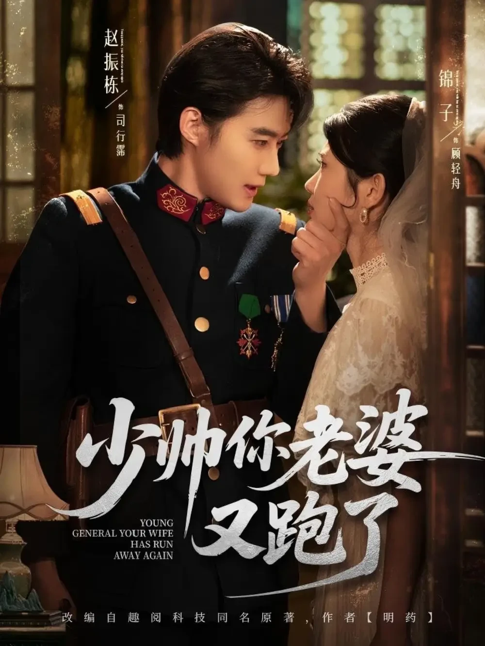 少帅你老婆又跑了 短剧高清全集免费在线观看播放完整版 少帅你老婆又跑了，少帅你老婆又跑了短剧，少帅你老婆又跑了网剧，短剧少帅你老婆又跑了，少帅你老婆又跑了全集，少帅你老婆又跑了免费在线观看，少帅你老婆又跑了完整版，少帅你老婆又跑了网盘资源，少帅你老婆又跑了夸克资源，少帅你老婆又跑了夸克网盘