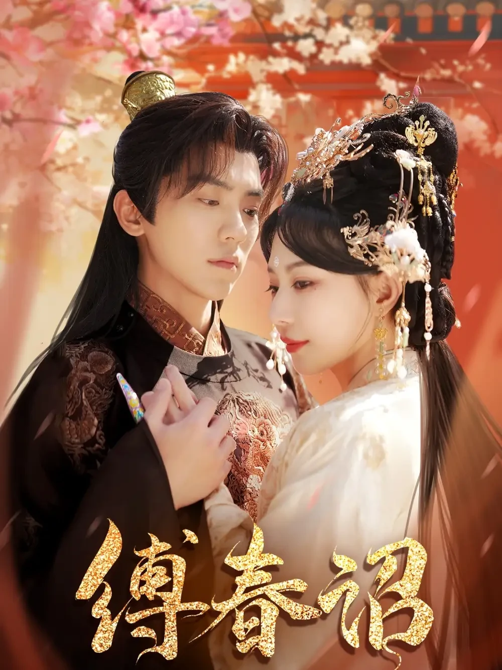 缚春诏 短剧高清全集免费在线观看播放完整版 缚春诏，缚春诏短剧，缚春诏网剧，短剧缚春诏，缚春诏全集，缚春诏免费在线观看，缚春诏完整版，缚春诏网盘资源，缚春诏夸克资源，缚春诏夸克网盘