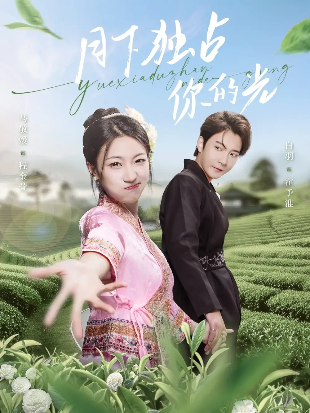 月下独占你的光 短剧高清全集免费在线观看播放完整版 月下独占你的光，月下独占你的光短剧，月下独占你的光网剧，短剧月下独占你的光，月下独占你的光全集，月下独占你的光免费在线观看，月下独占你的光完整版，月下独占你的光网盘资源，月下独占你的光夸克资源，月下独占你的光夸克网盘