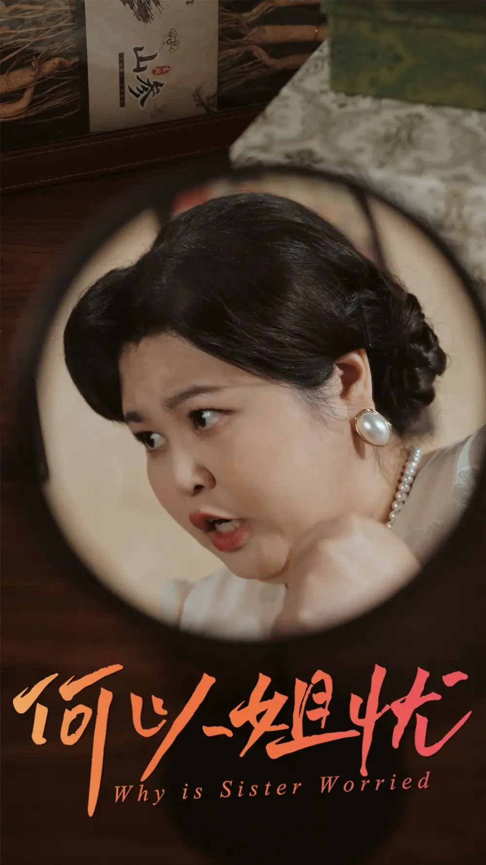 何以姐忧 短剧高清全集免费在线观看播放完整版 何以姐忧，何以姐忧短剧，何以姐忧网剧，短剧何以姐忧，何以姐忧全集，何以姐忧免费在线观看，何以姐忧完整版，何以姐忧网盘资源，何以姐忧夸克资源，何以姐忧夸克网盘