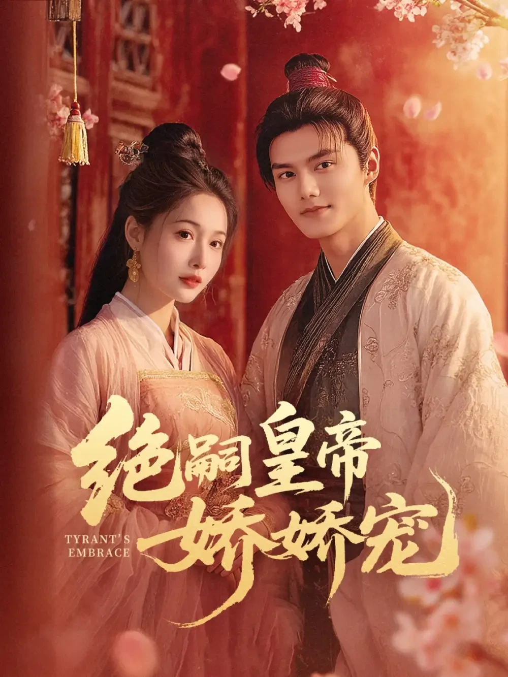 绝嗣皇帝娇娇宠 短剧高清全集免费在线观看播放完整版 绝嗣皇帝娇娇宠，绝嗣皇帝娇娇宠短剧，绝嗣皇帝娇娇宠网剧，短剧绝嗣皇帝娇娇宠，绝嗣皇帝娇娇宠全集，绝嗣皇帝娇娇宠免费在线观看，绝嗣皇帝娇娇宠完整版，绝嗣皇帝娇娇宠网盘资源，绝嗣皇帝娇娇宠夸克资源，绝嗣皇帝娇娇宠夸克网盘