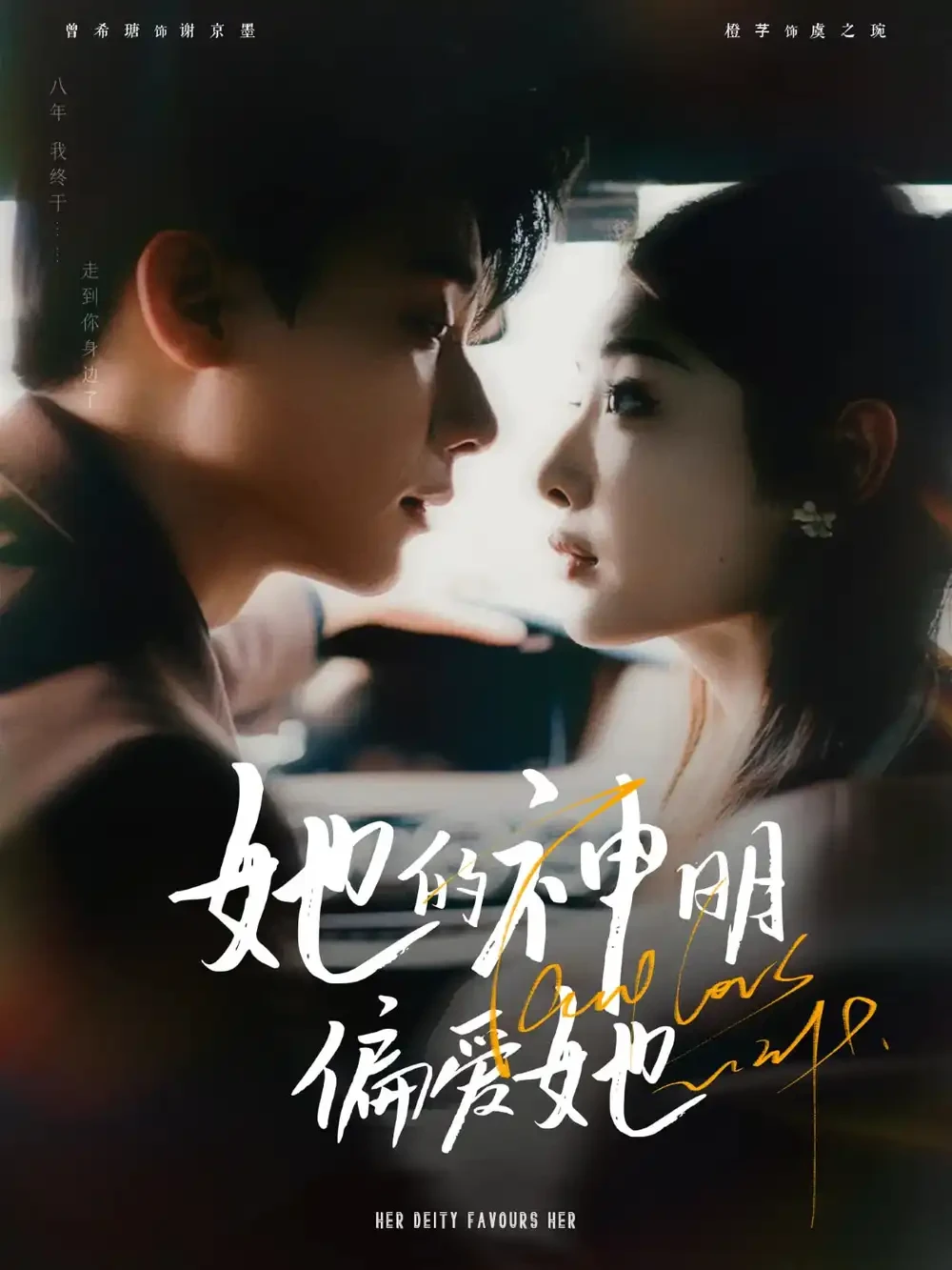 她的神明偏爱她 短剧高清全集免费在线观看播放完整版 她的神明偏爱她，她的神明偏爱她短剧，她的神明偏爱她网剧，短剧她的神明偏爱她，她的神明偏爱她全集，她的神明偏爱她免费在线观看，她的神明偏爱她完整版，她的神明偏爱她网盘资源，她的神明偏爱她夸克资源，她的神明偏爱她夸克网盘