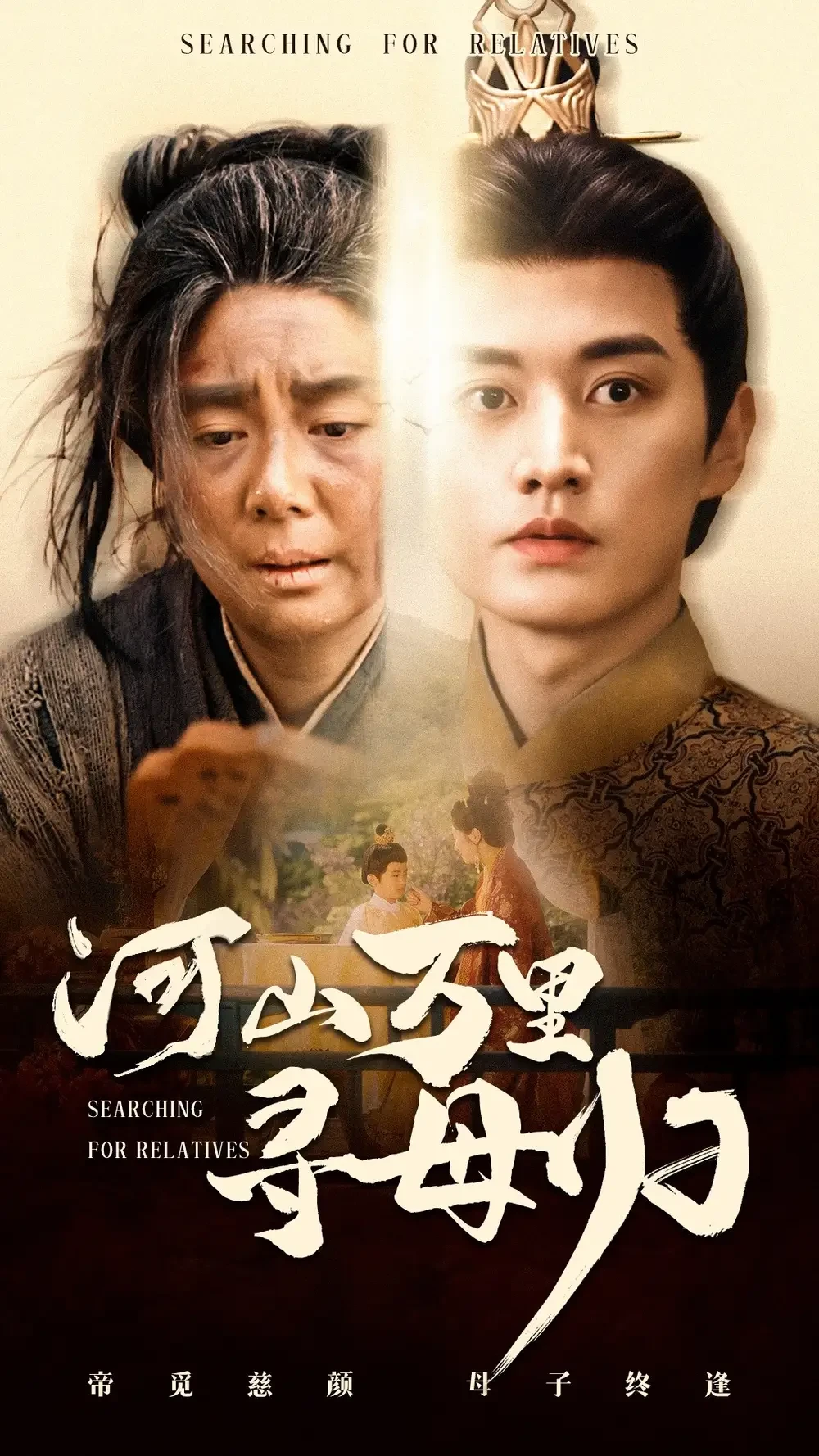 河山万里寻母归 短剧高清全集免费在线观看播放完整版 河山万里寻母归，河山万里寻母归短剧，河山万里寻母归网剧，短剧河山万里寻母归，河山万里寻母归全集，河山万里寻母归免费在线观看，河山万里寻母归完整版，河山万里寻母归网盘资源，河山万里寻母归夸克资源，河山万里寻母归夸克网盘