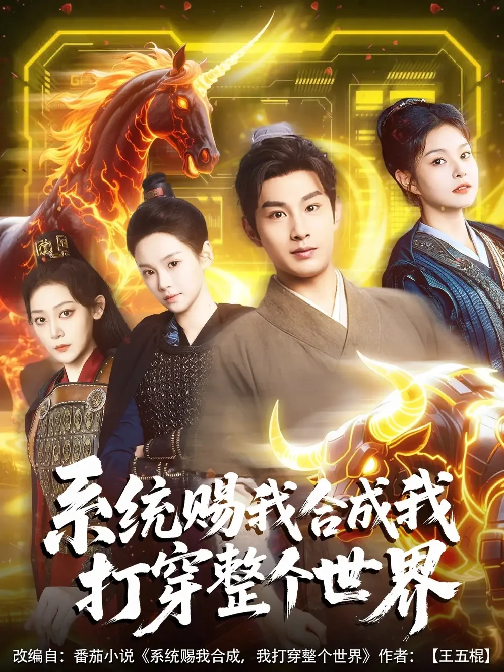 系统赐我合成我打穿整个世界 短剧高清全集免费在线观看播放完整版 系统赐我合成我打穿整个世界，系统赐我合成我打穿整个世界短剧，系统赐我合成我打穿整个世界网剧，短剧系统赐我合成我打穿整个世界，系统赐我合成我打穿整个世界全集，系统赐我合成我打穿整个世界免费在线观看，系统赐我合成我打穿整个世界完整版，系统赐我合成我打穿整个世界网盘资源，系统赐我合成我打穿整个世界夸克资源，系统赐我合成我打穿整个世界夸克网盘