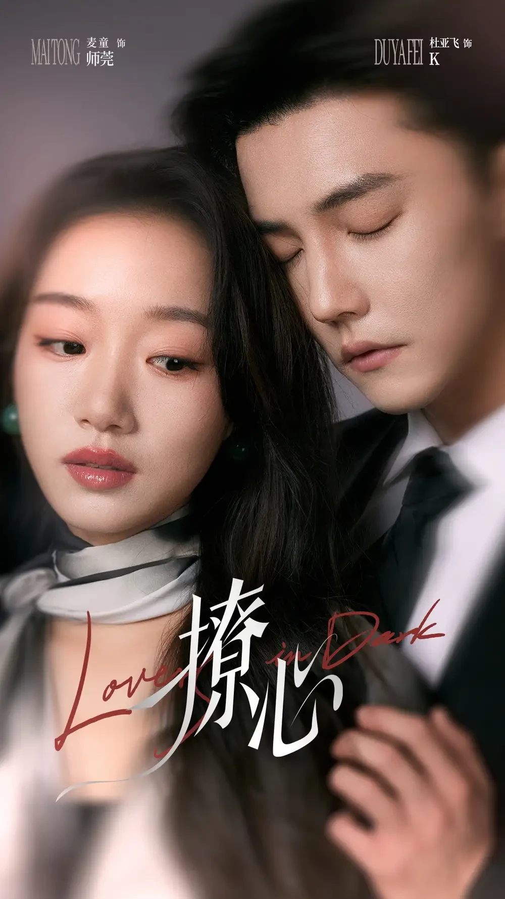 撩心 短剧高清全集免费在线观看播放完整版 撩心，撩心短剧，撩心网剧，短剧撩心，撩心全集，撩心免费在线观看，撩心完整版，撩心网盘资源，撩心夸克资源，撩心夸克网盘