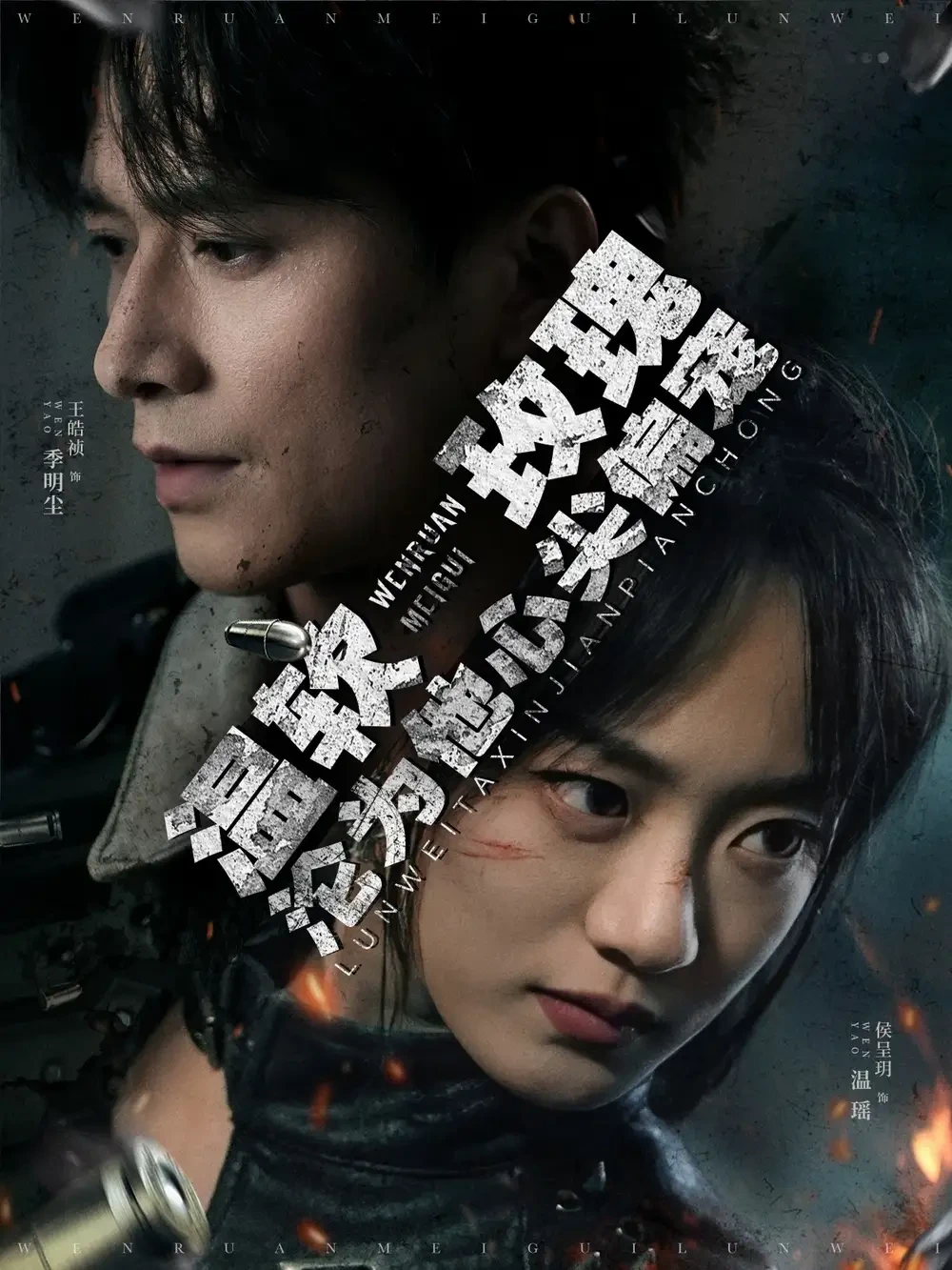 温软玫瑰沦为他心尖偏宠 短剧高清全集免费在线观看播放完整版 温软玫瑰沦为他心尖偏宠，温软玫瑰沦为他心尖偏宠短剧，温软玫瑰沦为他心尖偏宠网剧，短剧温软玫瑰沦为他心尖偏宠，温软玫瑰沦为他心尖偏宠全集，温软玫瑰沦为他心尖偏宠免费在线观看，温软玫瑰沦为他心尖偏宠完整版，温软玫瑰沦为他心尖偏宠网盘资源，温软玫瑰沦为他心尖偏宠夸克资源，温软玫瑰沦为他心尖偏宠夸克网盘