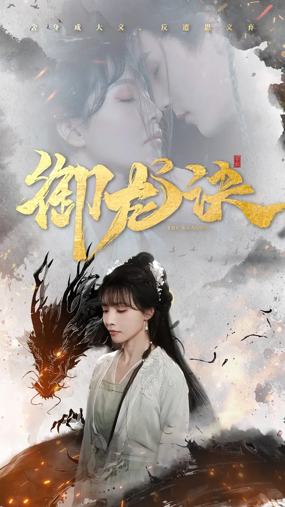 御龙诀 短剧高清全集免费在线观看播放完整版 御龙诀，御龙诀短剧，御龙诀网剧，短剧御龙诀，御龙诀全集，御龙诀免费在线观看，御龙诀完整版，御龙诀网盘资源，御龙诀夸克资源，御龙诀夸克网盘