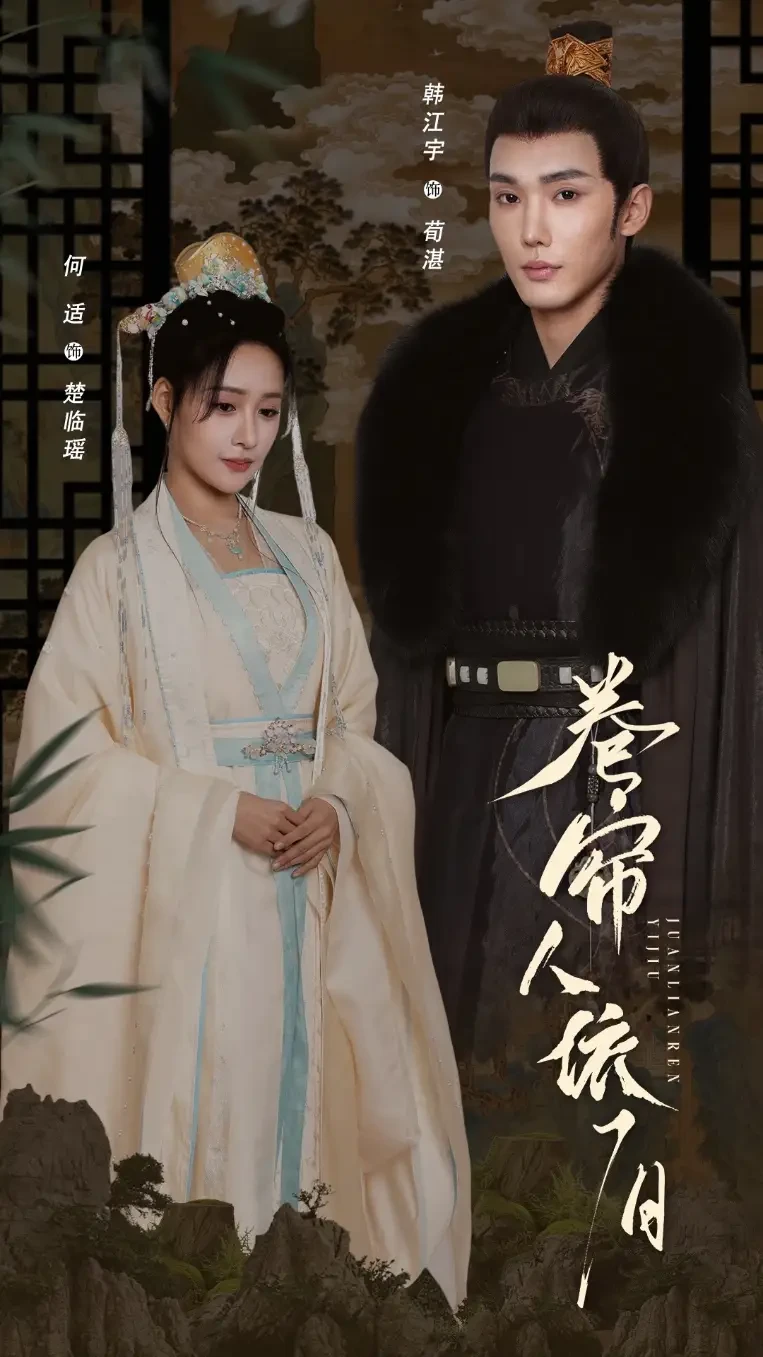卷帘人依旧 短剧高清全集免费在线观看播放完整版 卷帘人依旧，卷帘人依旧短剧，卷帘人依旧网剧，短剧卷帘人依旧，卷帘人依旧全集，卷帘人依旧免费在线观看，卷帘人依旧完整版，卷帘人依旧网盘资源，卷帘人依旧夸克资源，卷帘人依旧夸克网盘