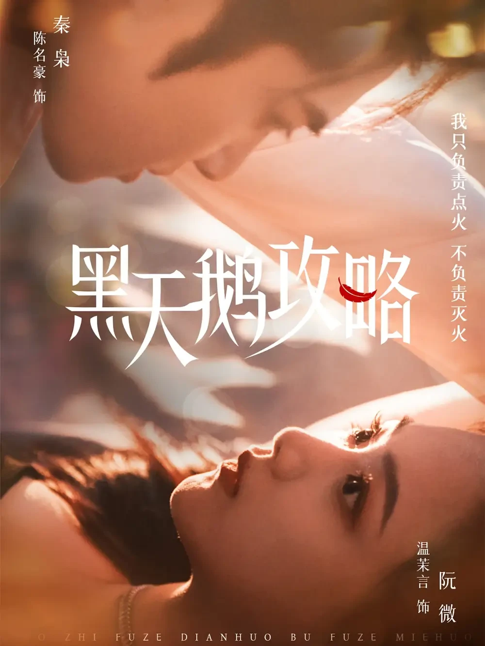 黑天鹅攻略 短剧高清全集免费在线观看播放完整版 黑天鹅攻略，黑天鹅攻略短剧，黑天鹅攻略网剧，短剧黑天鹅攻略，黑天鹅攻略全集，黑天鹅攻略免费在线观看，黑天鹅攻略完整版，黑天鹅攻略网盘资源，黑天鹅攻略夸克资源，黑天鹅攻略夸克网盘