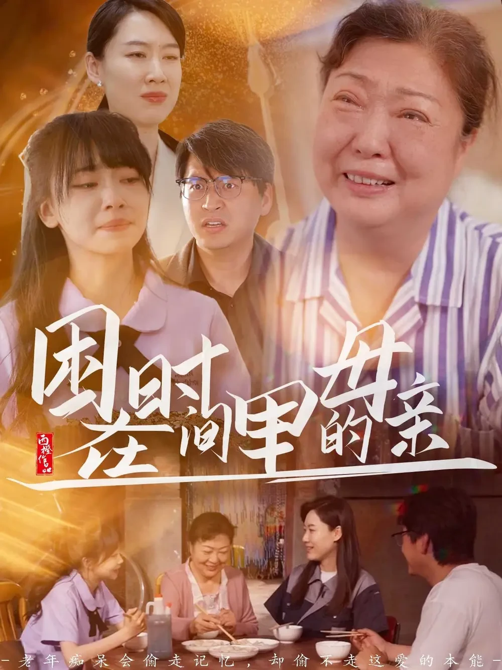 困在时间里的母亲 短剧高清全集免费在线观看播放完整版 困在时间里的母亲，困在时间里的母亲短剧，困在时间里的母亲网剧，短剧困在时间里的母亲，困在时间里的母亲全集，困在时间里的母亲免费在线观看，困在时间里的母亲完整版，困在时间里的母亲网盘资源，困在时间里的母亲夸克资源，困在时间里的母亲夸克网盘
