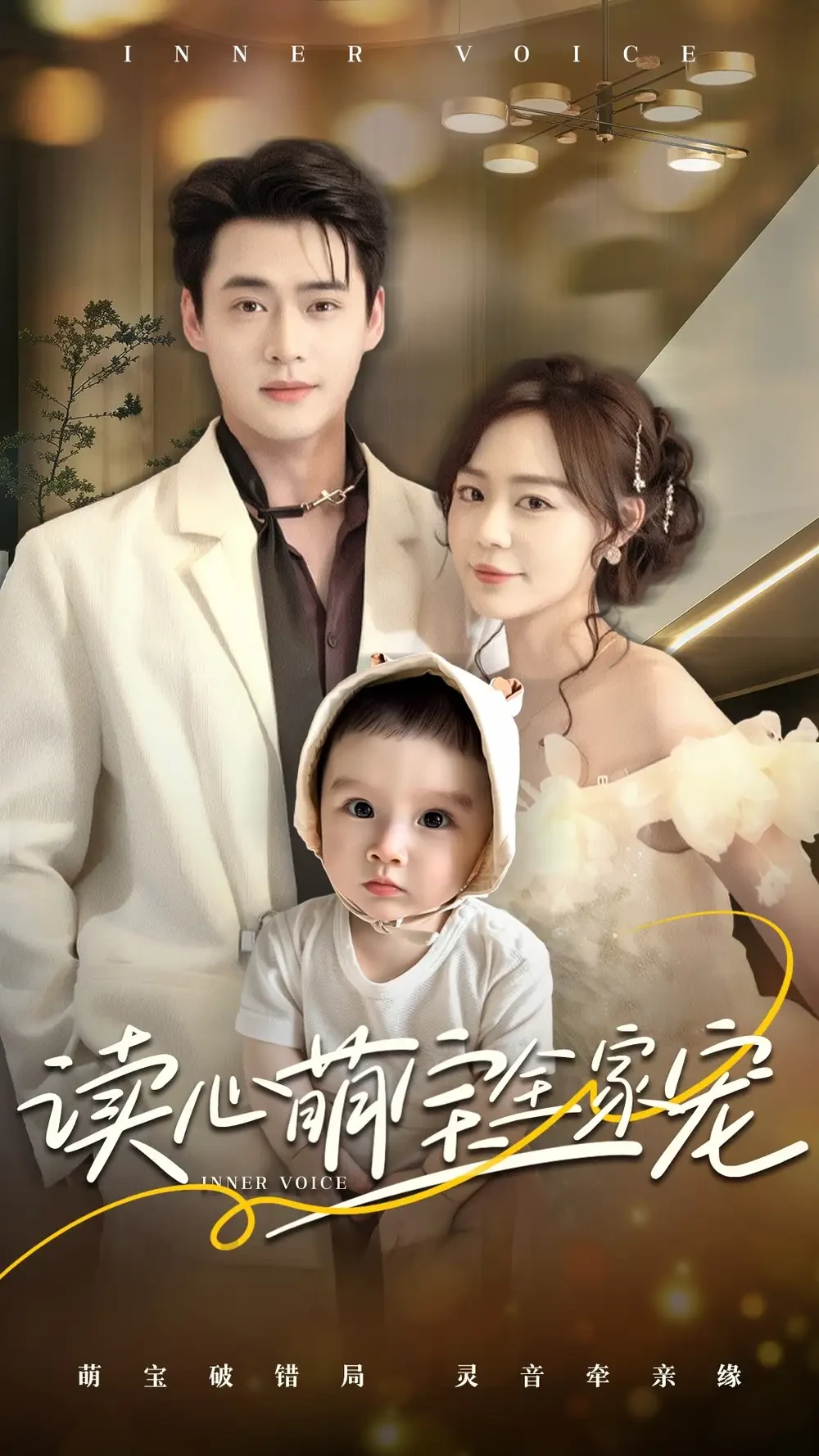 读心萌宝全家宠 短剧高清全集免费在线观看播放完整版 读心萌宝全家宠，读心萌宝全家宠短剧，读心萌宝全家宠网剧，短剧读心萌宝全家宠，读心萌宝全家宠全集，读心萌宝全家宠免费在线观看，读心萌宝全家宠完整版，读心萌宝全家宠网盘资源，读心萌宝全家宠夸克资源，读心萌宝全家宠夸克网盘