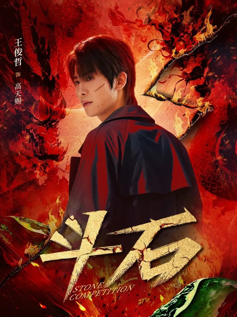 斗石 短剧高清全集免费在线观看播放完整版 斗石，斗石短剧，斗石网剧，短剧斗石，斗石全集，斗石免费在线观看，斗石完整版，斗石网盘资源，斗石夸克资源，斗石夸克网盘