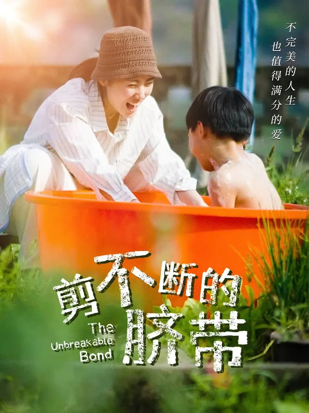 剪不断的脐带 短剧高清全集免费在线观看播放完整版 剪不断的脐带，剪不断的脐带短剧，剪不断的脐带网剧，短剧剪不断的脐带，剪不断的脐带全集，剪不断的脐带免费在线观看，剪不断的脐带完整版，剪不断的脐带网盘资源，剪不断的脐带夸克资源，剪不断的脐带夸克网盘