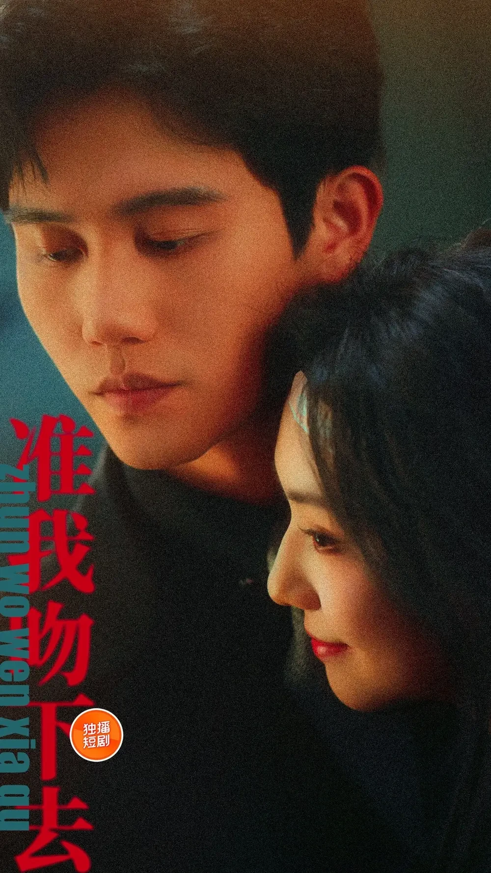 准我吻下去 短剧高清全集免费在线观看播放完整版 准我吻下去，准我吻下去短剧，准我吻下去网剧，短剧准我吻下去，准我吻下去全集，准我吻下去免费在线观看，准我吻下去完整版，准我吻下去网盘资源，准我吻下去夸克资源，准我吻下去夸克网盘