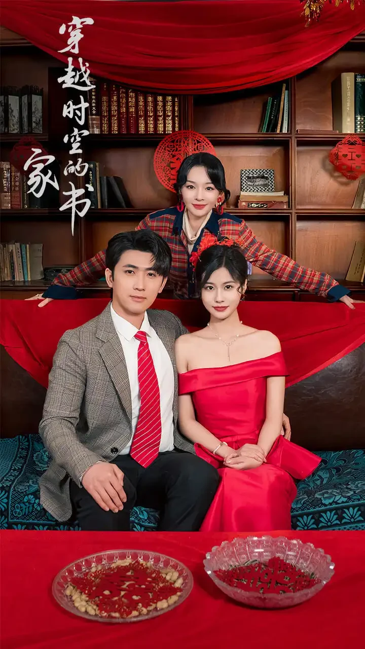 穿越时空的家书 短剧高清全集免费在线观看播放完整版 穿越时空的家书，穿越时空的家书短剧，穿越时空的家书网剧，短剧穿越时空的家书，穿越时空的家书全集，穿越时空的家书免费在线观看，穿越时空的家书完整版，穿越时空的家书网盘资源，穿越时空的家书夸克资源，穿越时空的家书夸克网盘
