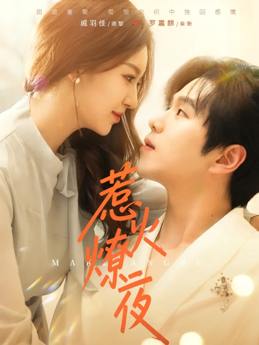 惹火燎夜 短剧高清全集免费在线观看播放完整版 惹火燎夜，惹火燎夜短剧，惹火燎夜网剧，短剧惹火燎夜，惹火燎夜全集，惹火燎夜免费在线观看，惹火燎夜完整版，惹火燎夜网盘资源，惹火燎夜夸克资源，惹火燎夜夸克网盘