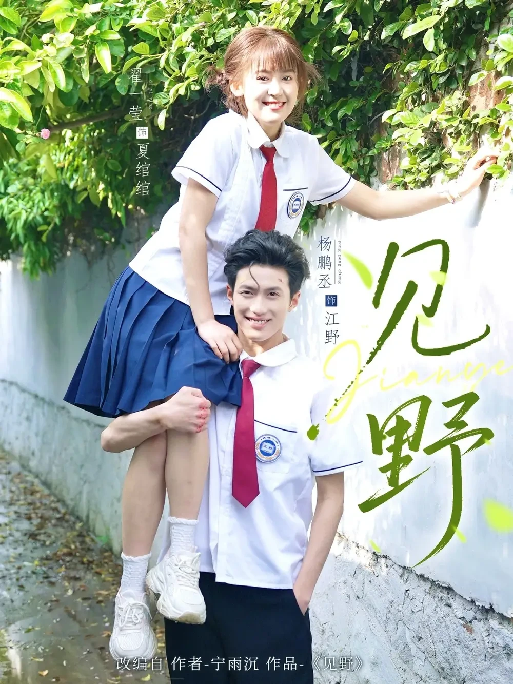 见野 短剧高清全集免费在线观看播放完整版 见野，见野短剧，见野网剧，短剧见野，见野全集，见野免费在线观看，见野完整版，见野网盘资源，见野夸克资源，见野夸克网盘