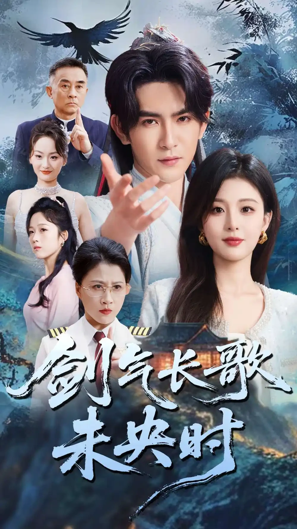 剑气长歌未央时 短剧高清全集免费在线观看播放完整版 剑气长歌未央时，剑气长歌未央时短剧，剑气长歌未央时网剧，短剧剑气长歌未央时，剑气长歌未央时全集，剑气长歌未央时免费在线观看，剑气长歌未央时完整版，剑气长歌未央时网盘资源，剑气长歌未央时夸克资源，剑气长歌未央时夸克网盘