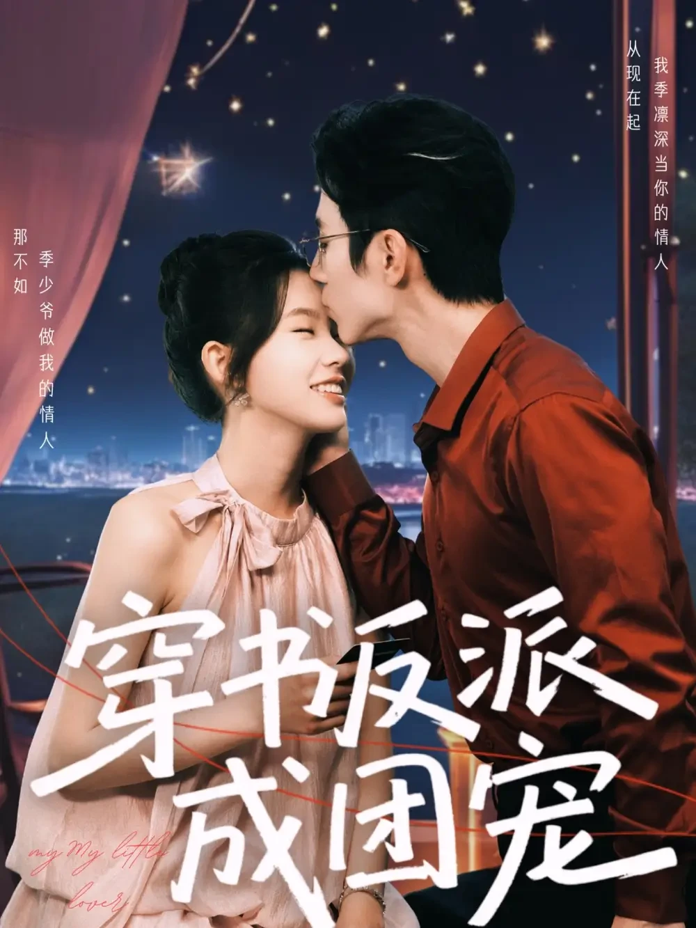 穿书反派成团宠 短剧高清全集免费在线观看播放完整版 穿书反派成团宠，穿书反派成团宠短剧，穿书反派成团宠网剧，短剧穿书反派成团宠，穿书反派成团宠全集，穿书反派成团宠免费在线观看，穿书反派成团宠完整版，穿书反派成团宠网盘资源，穿书反派成团宠夸克资源，穿书反派成团宠夸克网盘