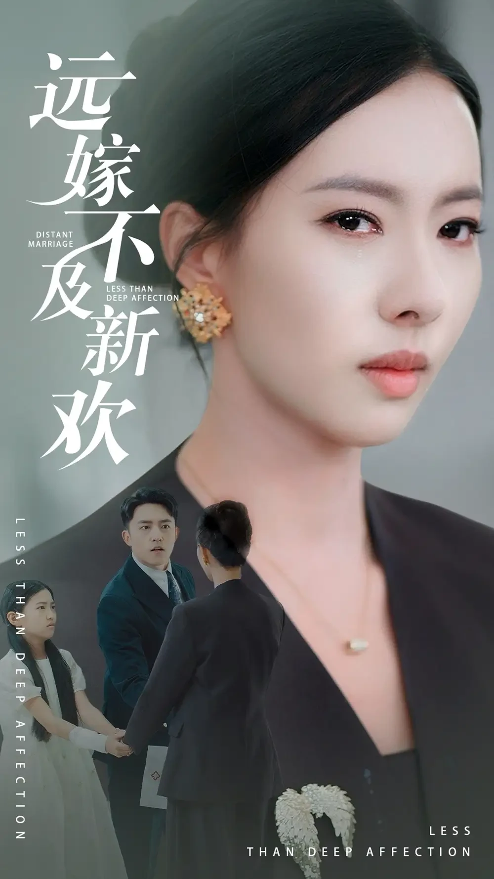 远嫁不及新欢 短剧高清全集免费在线观看播放完整版 远嫁不及新欢，远嫁不及新欢短剧，远嫁不及新欢网剧，短剧远嫁不及新欢，远嫁不及新欢全集，远嫁不及新欢免费在线观看，远嫁不及新欢完整版，远嫁不及新欢网盘资源，远嫁不及新欢夸克资源，远嫁不及新欢夸克网盘