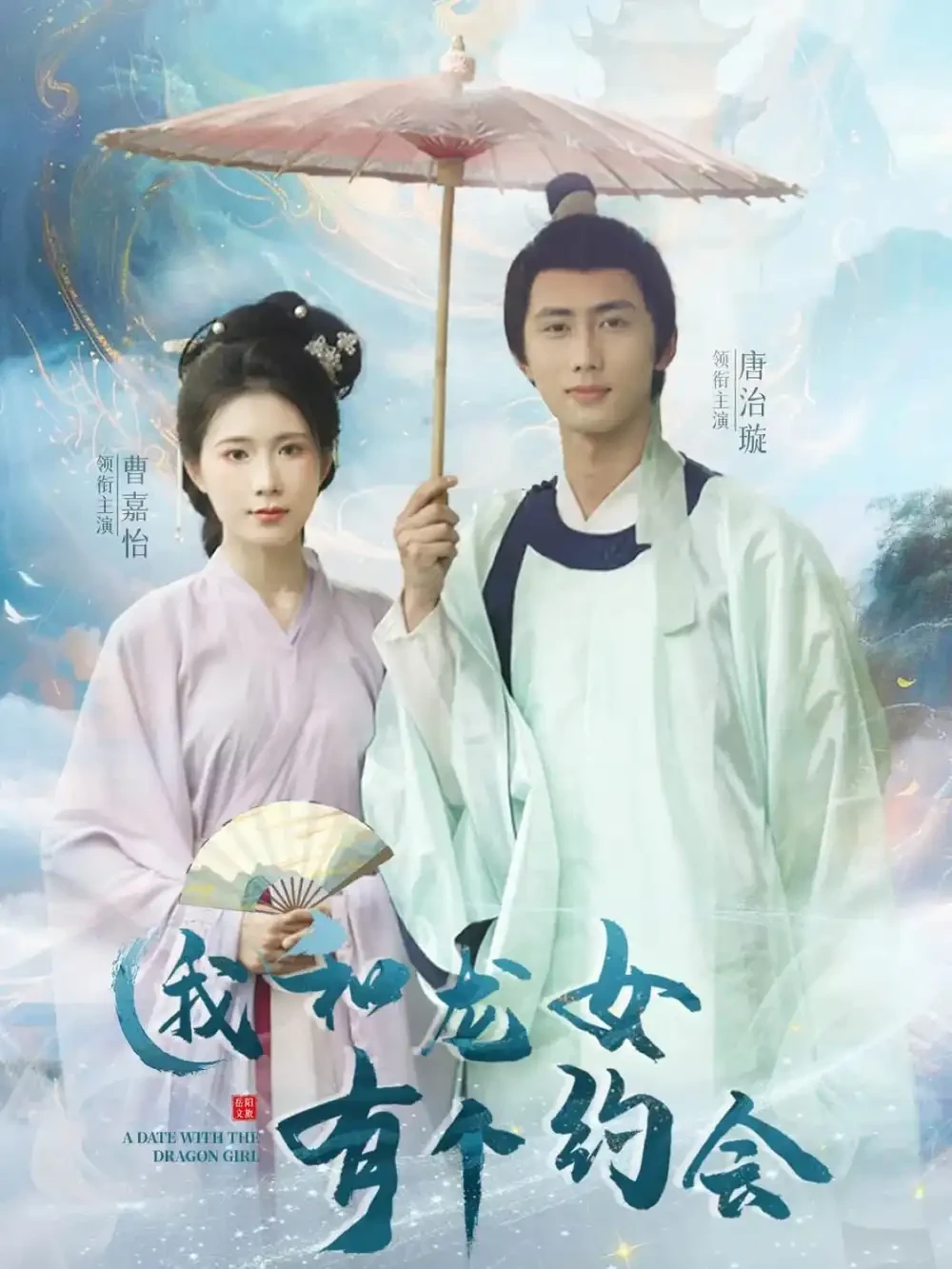 我和龙女有个约会 短剧高清全集免费在线观看播放完整版 我和龙女有个约会，我和龙女有个约会短剧，我和龙女有个约会网剧，短剧我和龙女有个约会，我和龙女有个约会全集，我和龙女有个约会免费在线观看，我和龙女有个约会完整版，我和龙女有个约会网盘资源，我和龙女有个约会夸克资源，我和龙女有个约会夸克网盘