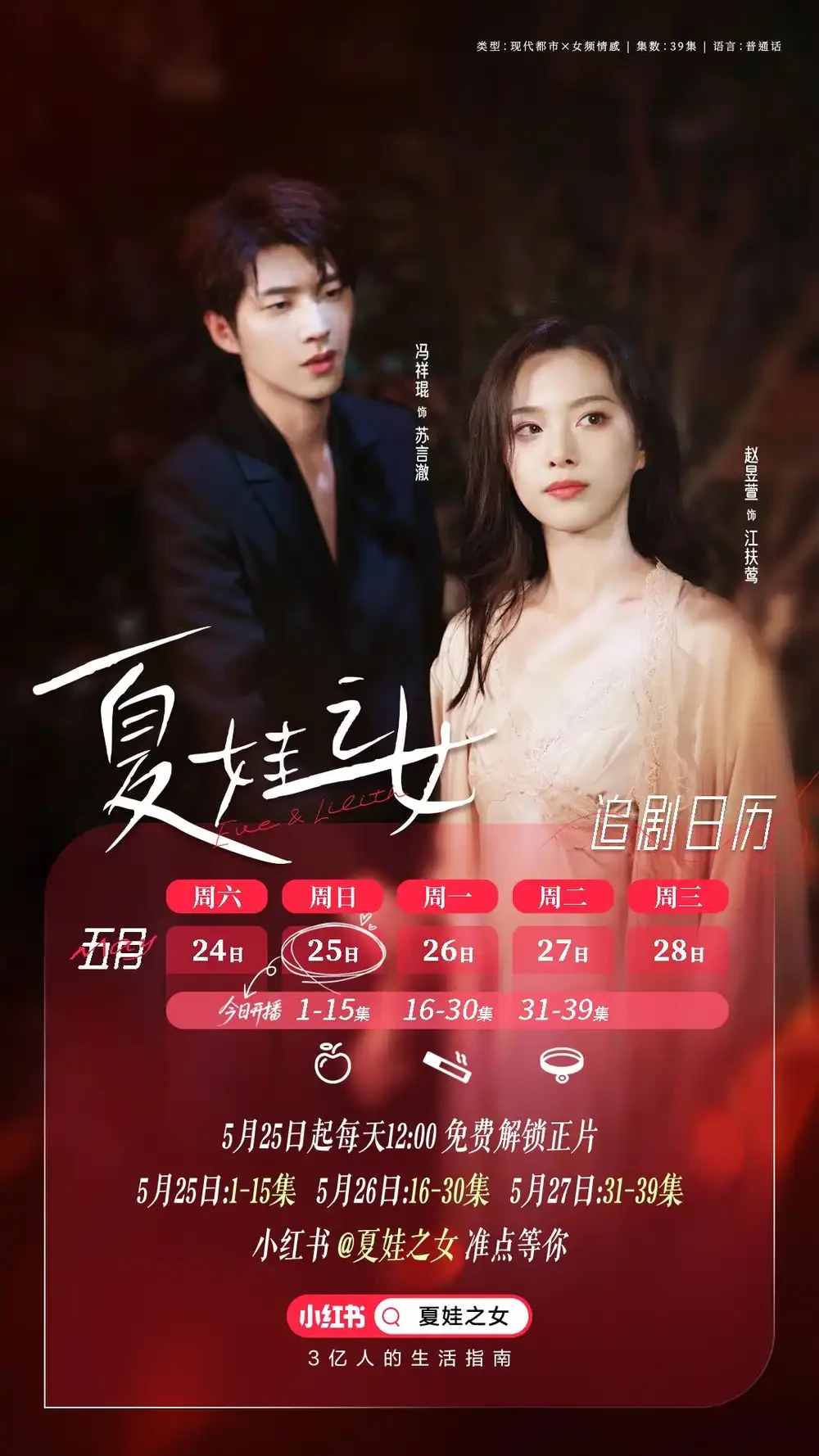夏娃之女 短剧高清全集免费在线观看播放完整版 夏娃之女，夏娃之女短剧，夏娃之女网剧，短剧夏娃之女，夏娃之女全集，夏娃之女免费在线观看，夏娃之女完整版，夏娃之女网盘资源，夏娃之女夸克资源，夏娃之女夸克网盘