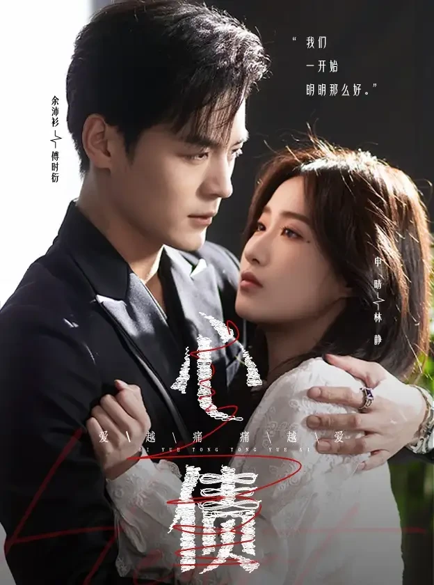心债 短剧高清全集免费在线观看播放完整版 心债，心债短剧，心债网剧，短剧心债，心债全集，心债免费在线观看，心债完整版，心债网盘资源，心债夸克资源，心债夸克网盘