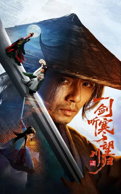 一剑听寒望川归 短剧高清全集免费在线观看播放完整版 一剑听寒望川归，一剑听寒望川归短剧，一剑听寒望川归网剧，短剧一剑听寒望川归，一剑听寒望川归全集，一剑听寒望川归免费在线观看，一剑听寒望川归完整版，一剑听寒望川归网盘资源，一剑听寒望川归夸克资源，一剑听寒望川归夸克网盘