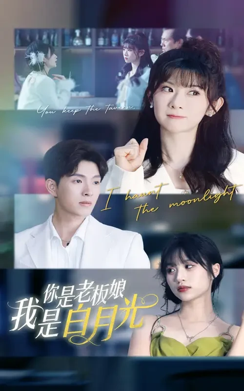 你是老板娘我是白月光 短剧高清全集免费在线观看播放完整版 你是老板娘我是白月光，你是老板娘我是白月光短剧，你是老板娘我是白月光网剧，短剧你是老板娘我是白月光，你是老板娘我是白月光全集，你是老板娘我是白月光免费在线观看，你是老板娘我是白月光完整版，你是老板娘我是白月光网盘资源，你是老板娘我是白月光夸克资源，你是老板娘我是白月光夸克网盘