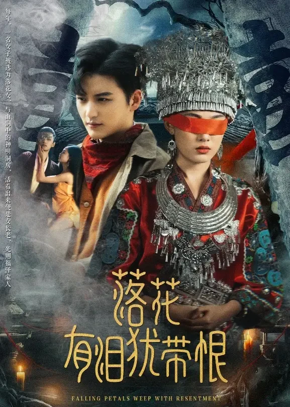 落花有泪犹带恨 短剧高清全集免费在线观看播放完整版 落花有泪犹带恨，落花有泪犹带恨短剧，落花有泪犹带恨网剧，短剧落花有泪犹带恨，落花有泪犹带恨全集，落花有泪犹带恨免费在线观看，落花有泪犹带恨完整版，落花有泪犹带恨网盘资源，落花有泪犹带恨夸克资源，落花有泪犹带恨夸克网盘
